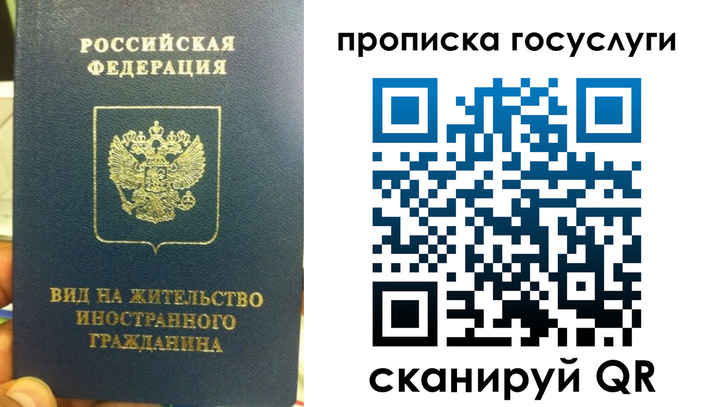 временная регистрация надежно в Обояни