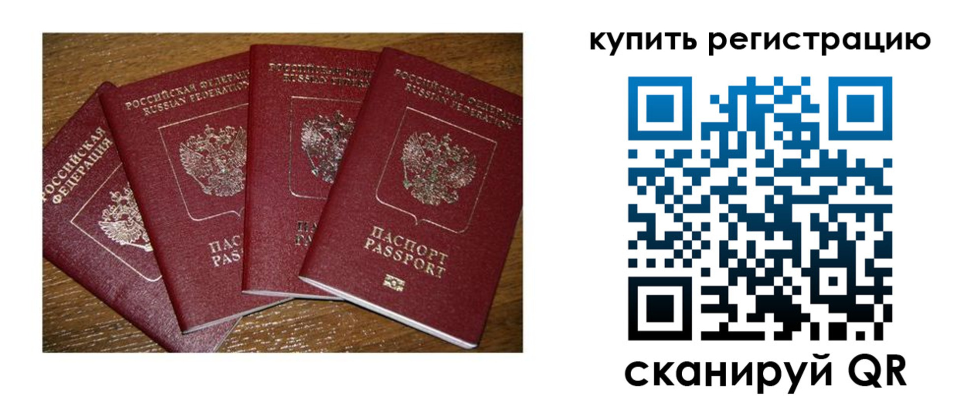 временная прописка в Обояни