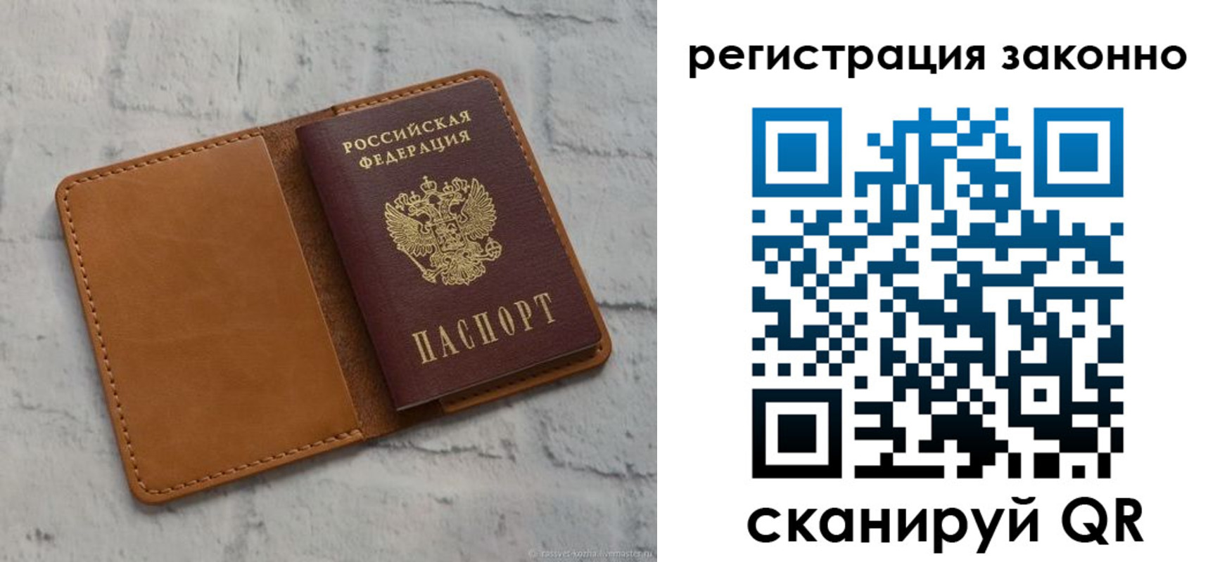 временная регистрация для всех в Обояни