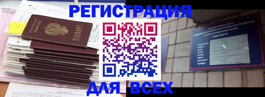 временная прописка в Обояни