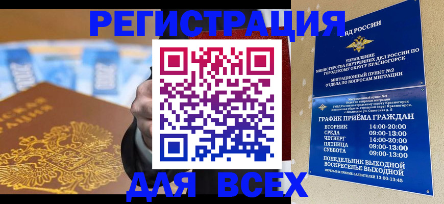 временная прописка в Обояни