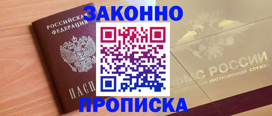 временная регистрация поиск в Обояни