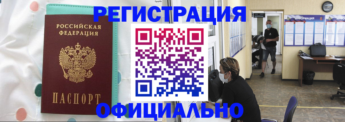 прописка от собственника в Обояни